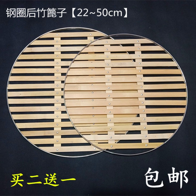 Bamboo steamer thickened edging rims Bamboo steamer steamer Household bamboo steamed steamed buns Hot steamed buns grate Bamboo steaming rack steaming mat