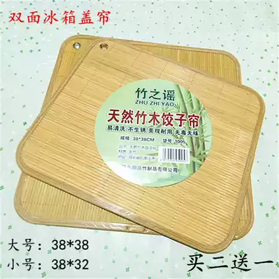 Cover curtain Dumpling Dumpling curtain bamboo rectangular tray household dumpling cover pad pure natural double-layer bamboo curtain for dumpling plate