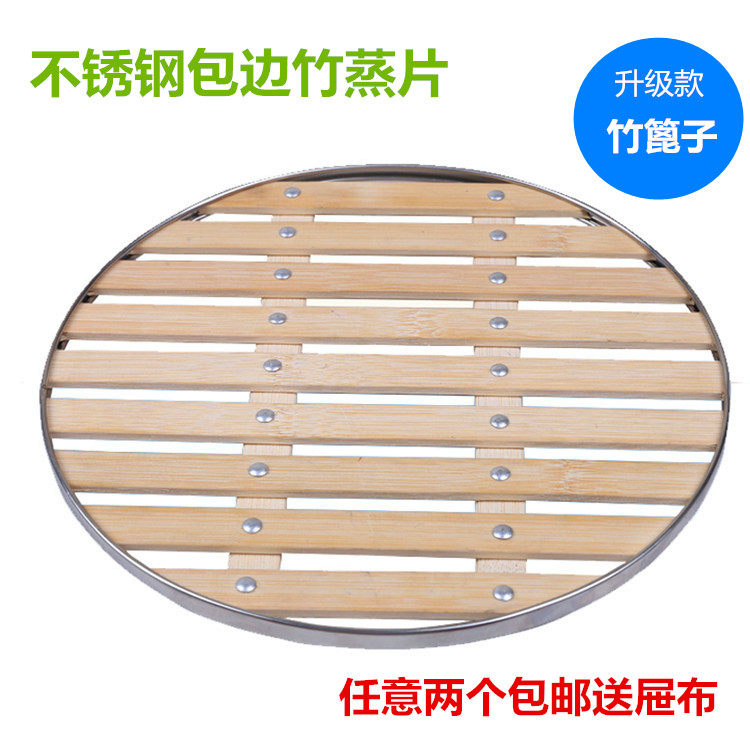 Bamboo Grate bamboo steamer Steam Coop Steaming Rack Hot Steamed Bread Steamer Mat Steamer bamboo steamer Bamboo Steamer Mat Bamboo Steaming tray