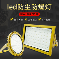 LED anti-explosion lamp petrol station 100w outdoor floodlight warehouse plant outdoor lighting searchlight waterproof spotlight