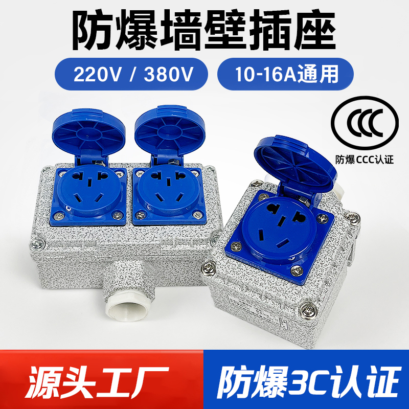 Explosion-Proof Socket 220V Five-Hole Surface-Mounted 10A/16A Concealed 86-Type Industrial Waterproof Three-Hole Terminal Block Plug Explosion-Proof Socket 220V Five-Hole Surface-Mounted 10A/16A Concealed 86-Type Industrial Waterproof Three-Hole Terminal Block Plug