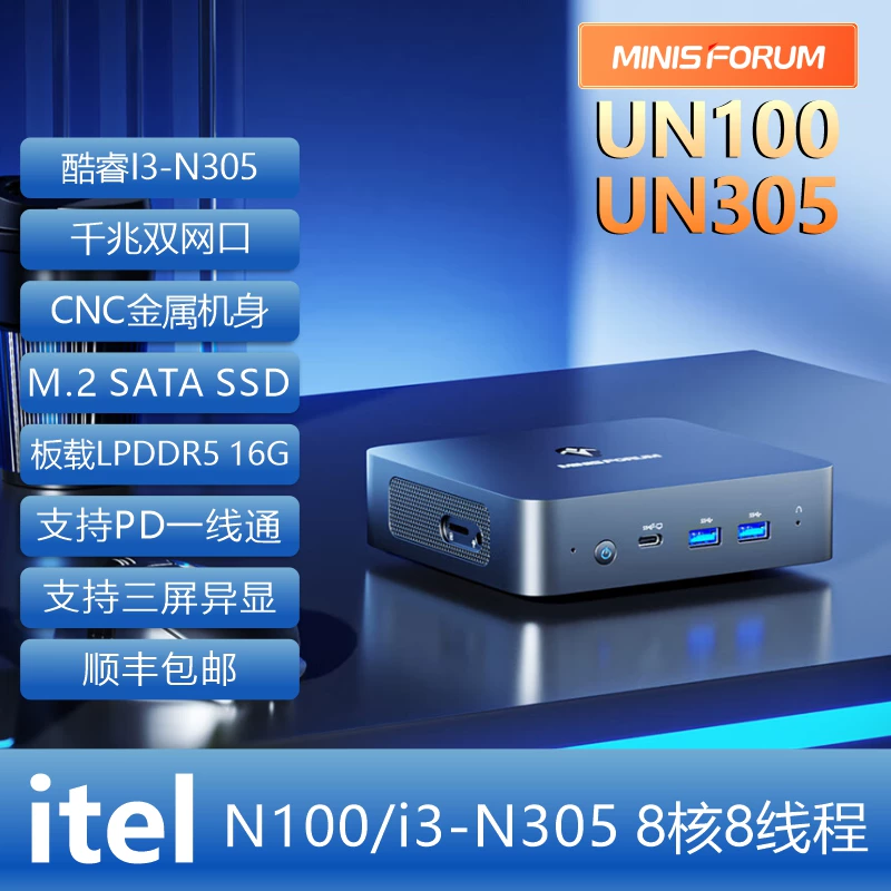 Mingfan MiniSFORUM12 generation Intel N100N305 mini computer host all small nuclear architecture dual -meter