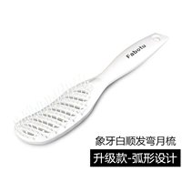 Изогнутая луна из слоновой кости