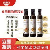 Akita is full of walnut oil hot-fried oil avocado oil and flaxseed home-delivered baby supplement recipe for infants and young children