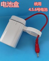 Urinal sensor battery box accessories solenoid valve variable belt line induction urinal accessories 4 5th battery 6V