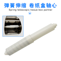 Toilet tissue box core paper rod holder Toilet paper box Toilet bathroom toilet paper box Roll paper shaft Bathroom accessories maintenance