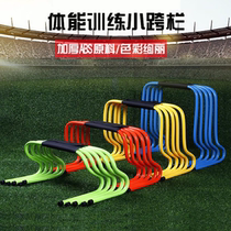 Hurdle hurdles childrens hurdles small hurdles combination field hurdles football basketball training track and field equipment