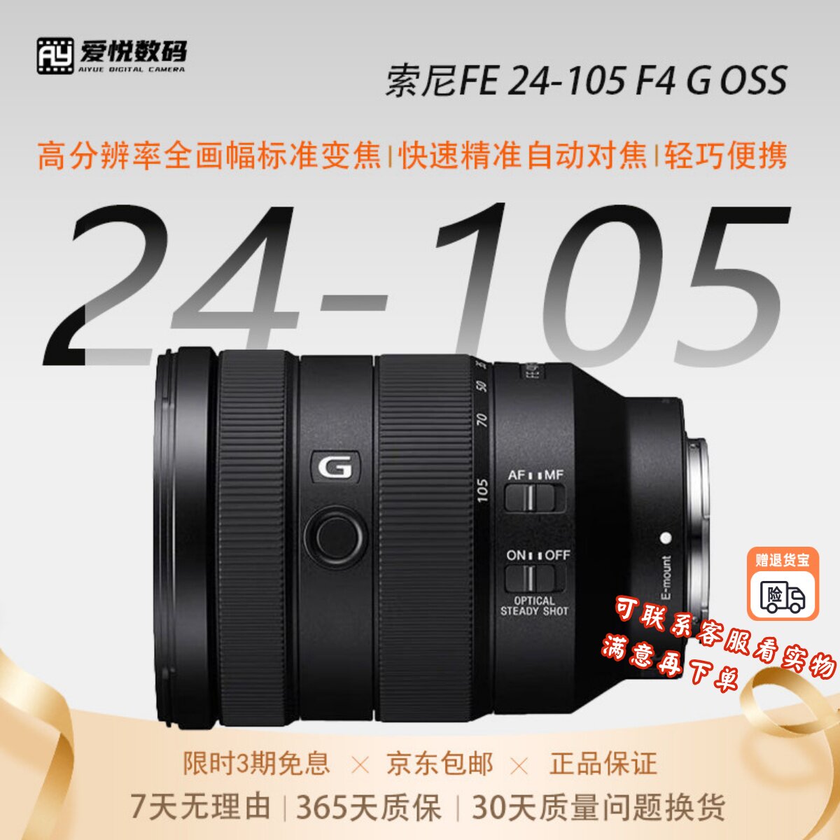 Used Sony FE 24-105mm F4 G OSS full-frame standard zoom lens SEL24105G -