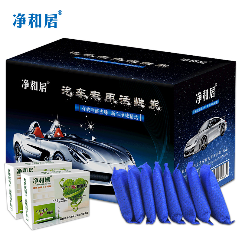 竹炭包汽车用除甲醛活性炭新车除异味用品车内除味车载去味碳包