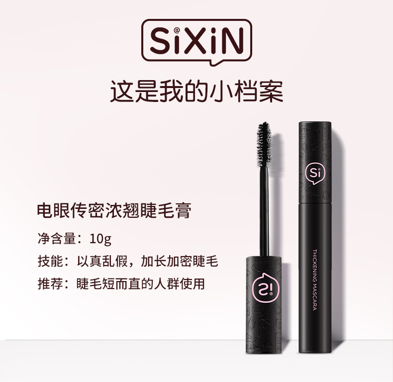 Thư riêng điện mắt dày đặc mascara dày nữ sinh viên cong dài mã hóa cong dài tăng chất lỏng không dễ bị nhòe - Kem Mascara / Revitalash mascara hàn quốc