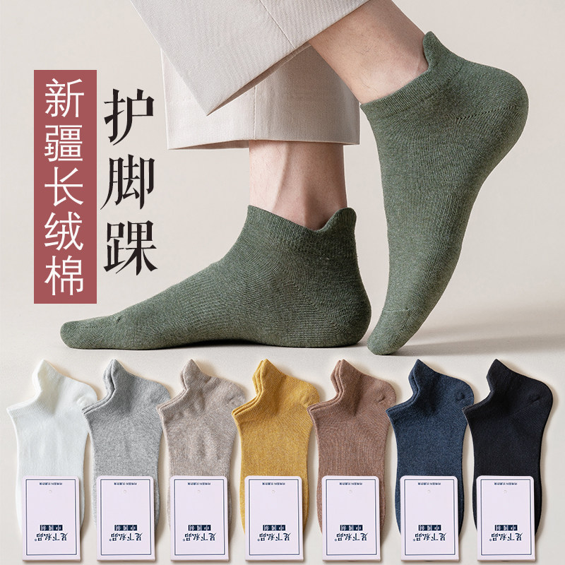 Socks men's socks pure cotton spring and autumn thin breathable low-help deodorant sweat absorption summer cotton short tube men's boat socks tide