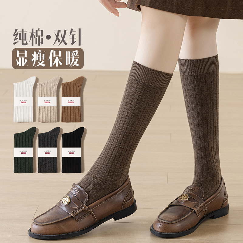 Women's Mid-Calf Socks for Spring and Autumn, Pure Cotton, Suitable for Loafers, Jk Style, Slimming, Winter Warm Knee-High Socks