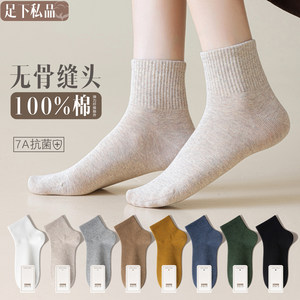 Women's Socks, Spring and Autumn Style, Short Socks for Middle School Students, 100% Pure Cotton, Antibacterial and Odor-Resistant, 2026 New Popular Style, Seamless Mid-Calf Socks