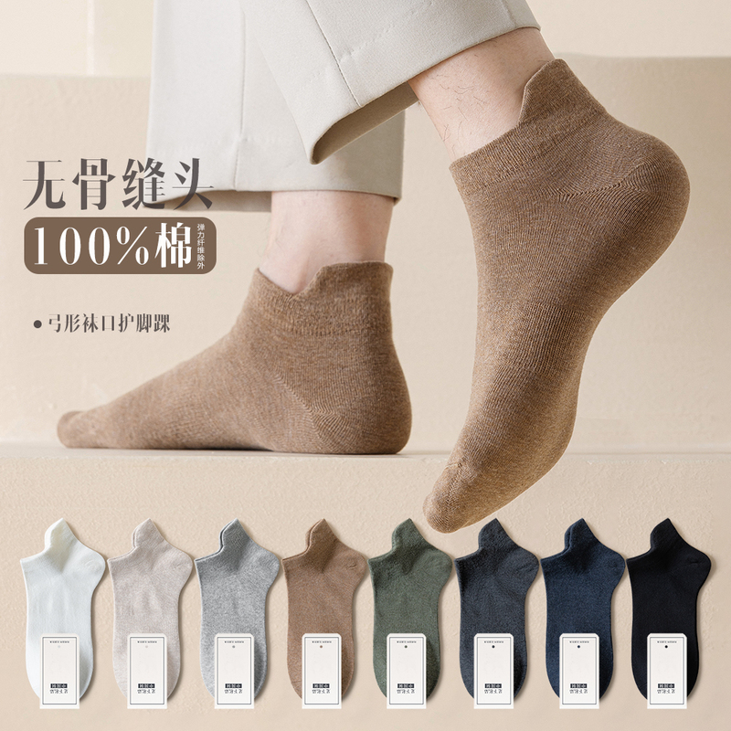 Men's Short Socks, 100% Pure Cotton, Antibacterial and Odor-Resistant, Spring and Autumn Style, Low-Cut Ankle Socks, Seamless, Sweat-Absorbent, All-Season Cotton Men's Socks Men's Short Socks, 100% Pure Cotton, Antibacterial and Odor-Resistant, Spring and Autumn Style, Low-Cut Ankle Socks, Seamless, Sweat-Absorbent, All-Season Cotton Men's Socks