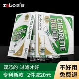 Zobo подлинный одноразовый фильтр держатель сигарет с двойным фильтром Men's Medium Medium Fine Fin