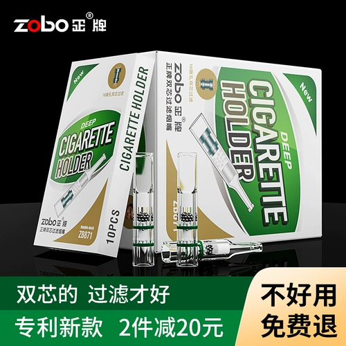 Zobo подлинный одноразовый фильтр держатель сигарет с двойным фильтром Men's Medium Medium Fine Fin
