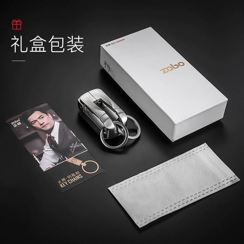 Ремень, мужской брелок, креативные ключи от машины из нержавеющей стали, подвеска, подарок на день рождения