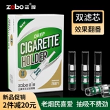 Zobo подлинный одноразовый фильтр держатель сигарет с двойным фильтром Men's Medium Medium Fine Fin