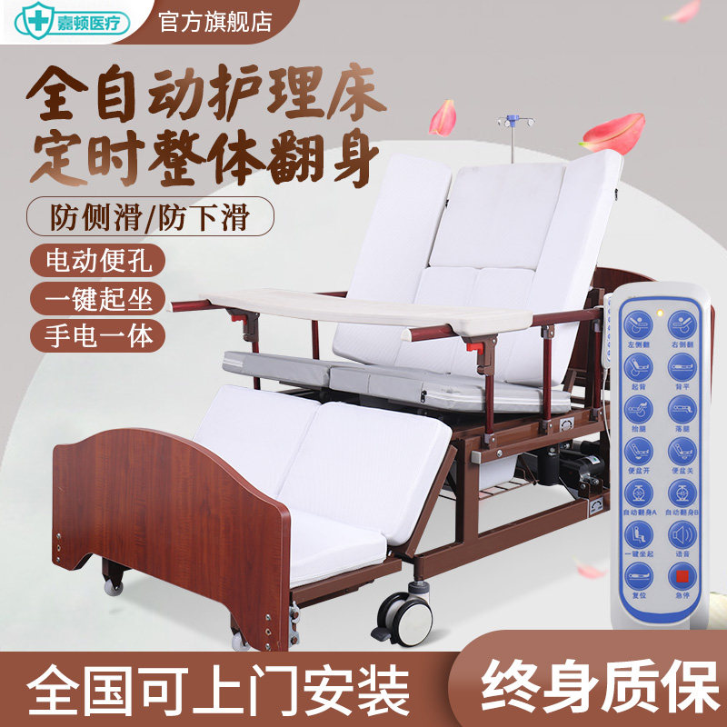 Garton Electric Care Bed Household Multi-function Wooden Home Wind Medical Bed Paralyzed Medical Bed for Old People