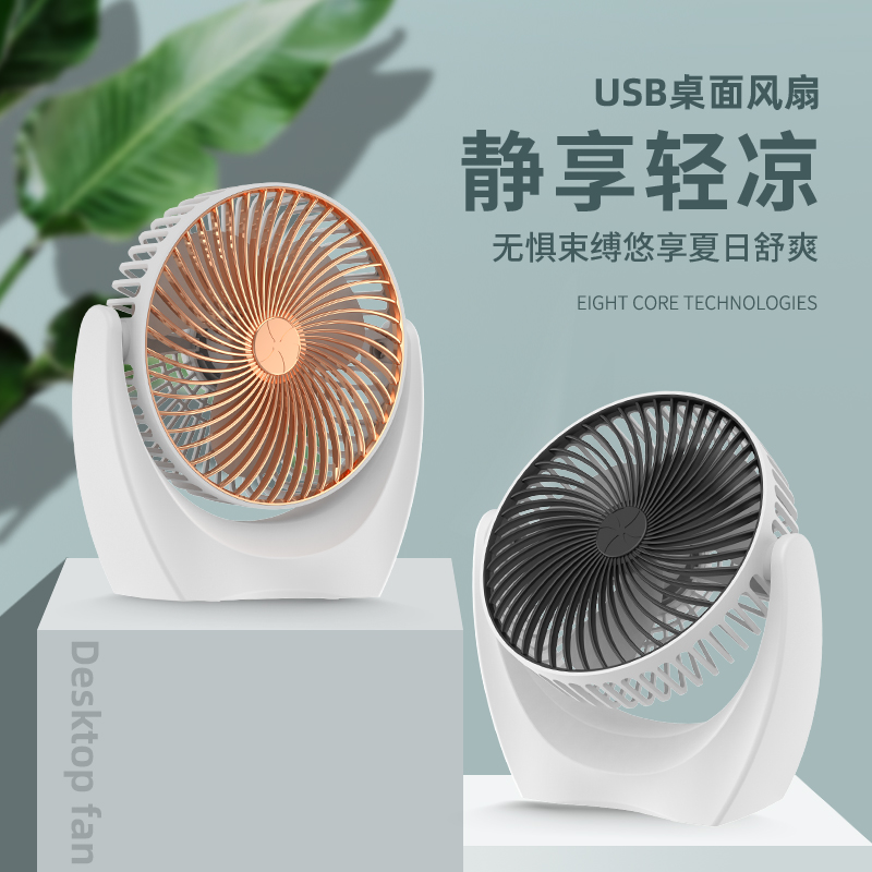 月销10万+，便携大风力：惠能达 USB直插款 超静音台式办小风扇