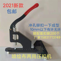 Universal ringless buttonhole punching machine Advertising inkjet cloth banner cloth pressing machine Light box display stand Photo punch