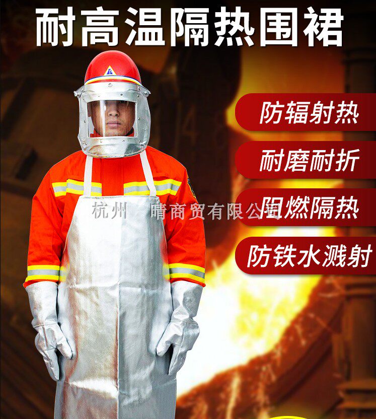 劳卫士LWS-014-A 防火围裙 隔热围裙 耐高温围裙