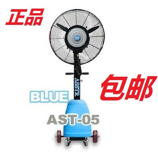 ASSTR降温喷雾风扇工业 户外餐厅商用加湿除尘加水冰水雾化电风扇