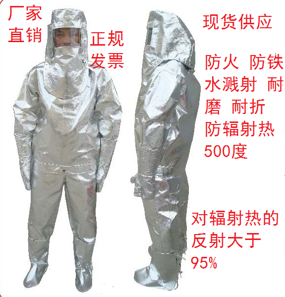 劳保隔热服500℃-600℃高温隔热工作服 防高温服