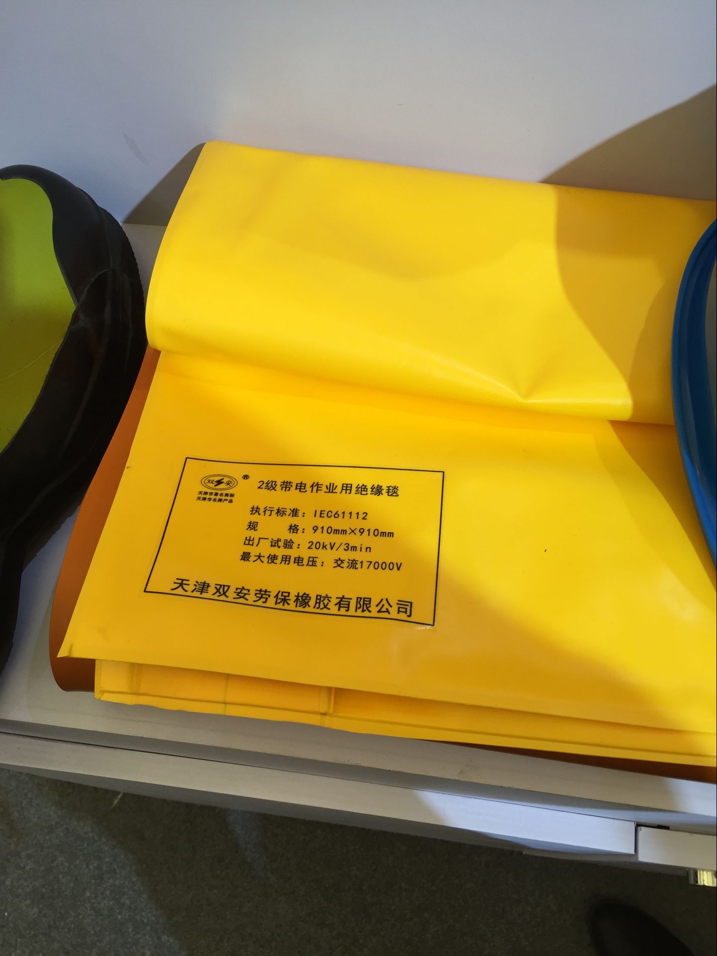 双安20KV绝缘毯/树脂绝缘毯/垫/遮蔽毯带电作业20/40KV 绝缘毯
