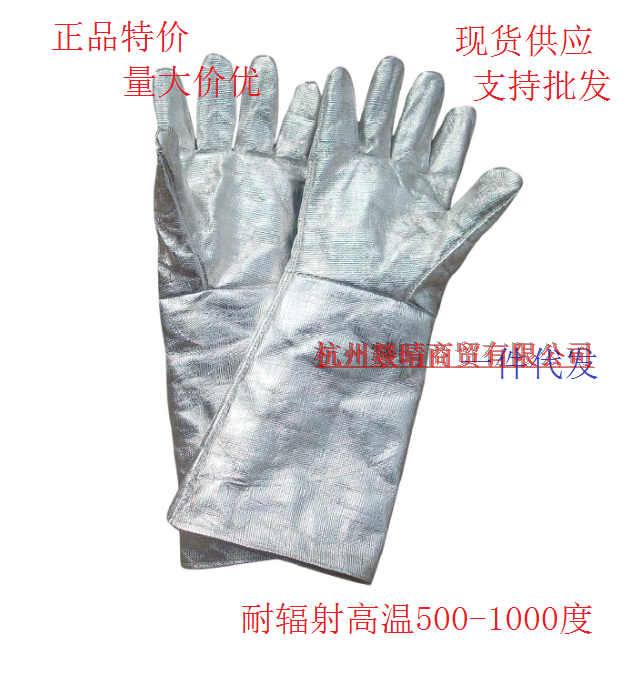 铝箔耐高温手套 1000度隔热手套 防火铝箔手套 防火手套 辐射温度