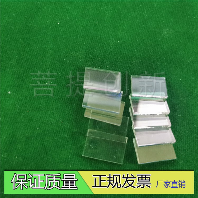 ITO导电玻璃 低阻导电玻璃6欧10欧15欧低阻实验室钙钛矿电池科研