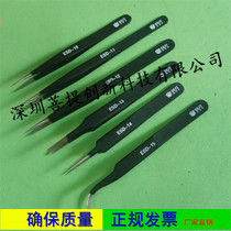 Special tweezers for SEM Electron microscope anti-static tweezers laboratory silicon wafer tweezers anti-static wafer tweezers