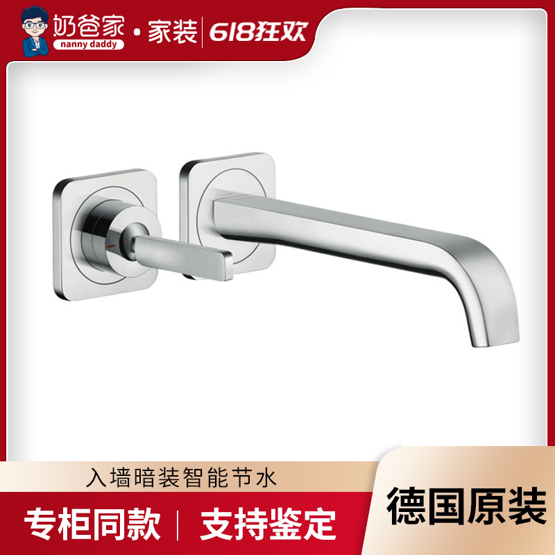 Spot milk dads Home Hansgrohe Masheng Peculiar Rio Concealed surface basin tap into wall-style single pass 36106007