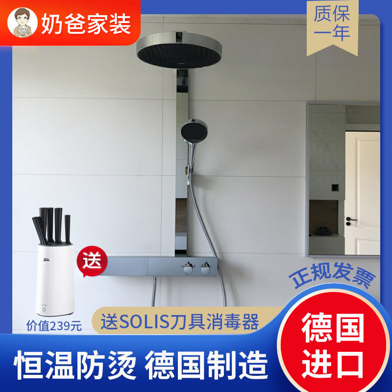 nbjiaHansgrohehsangrohe oversize 360 Rain Thermostatic Shower 26225007 26224007