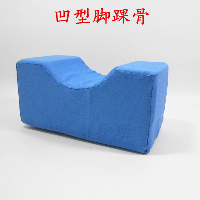 Sponge foot pad ankle bone pad concave foot pad neck ankle pad foot care pad anti-bedsore pad foot lifting pad