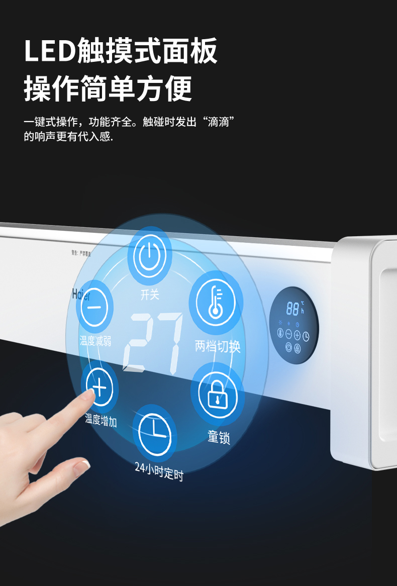 海尔 2200w 智能控温 踢脚线取暖器 1.2米加长 图4