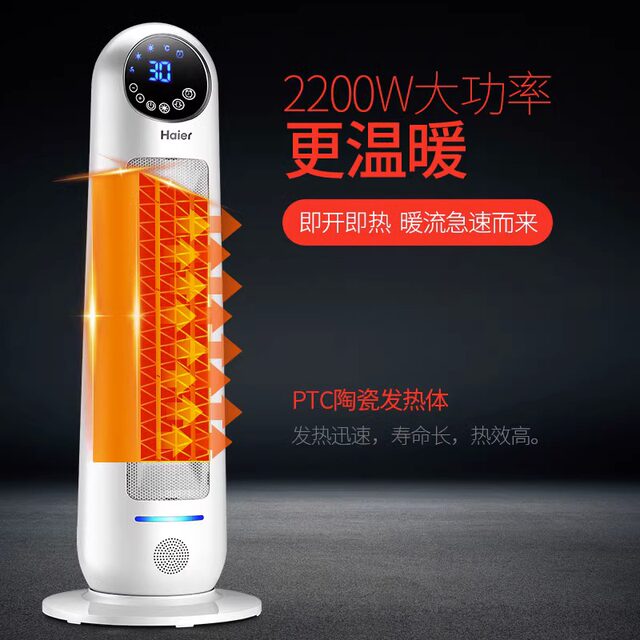 Haier heater household heater small electric heater quick heating artifact bathroom mother and baby electric heater winter artifact