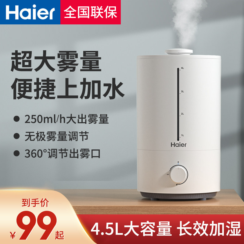 Haier Humidifiers Home Small Bedrooms Air-conditioning Room Large Spray Massages Maternal Muted Incense Humidifiers