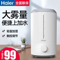 Haier Humidifiers Home Small Bedrooms Pregnant Women Babies Muted Large Fog Mass Office Desktop Purifiers Atomization