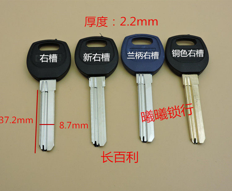 Suitable for long Bailey key embryo anti-theft door key embryo
