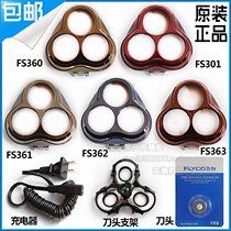 Feike razor accessories Three head Carmen bracket head cover middle seat FS360 FS361 FS362 FS363