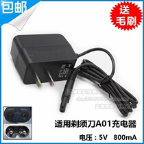 Applicable Feike shaver A01 charger FS350 FS351 FS352 FS355 356 357 Power cord
