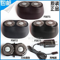 Feike razor FS873 FS872 871 870 Carmen cover knife head blade knife net charger accessories