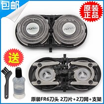 Feike razor head FS711FS829FS812Fs821FS871fs876 875 original blade knife net