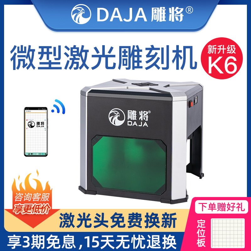 Engraving of the laser engraving machine Mini small lettering machine potter Diy wood Bluetooth fully automatic marking machine