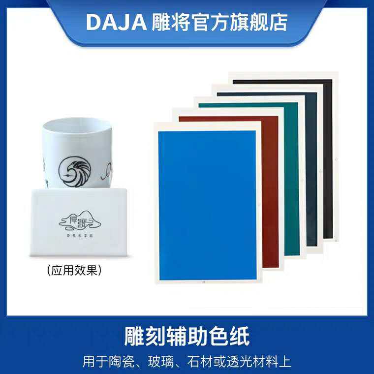 Ceramic engraving color paper for the color of the