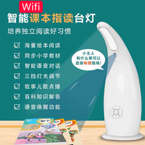 Ai intelligent picture book reading lamp intelligent voice dialogue early education learning point reading robot writing homework eye protection lamp
