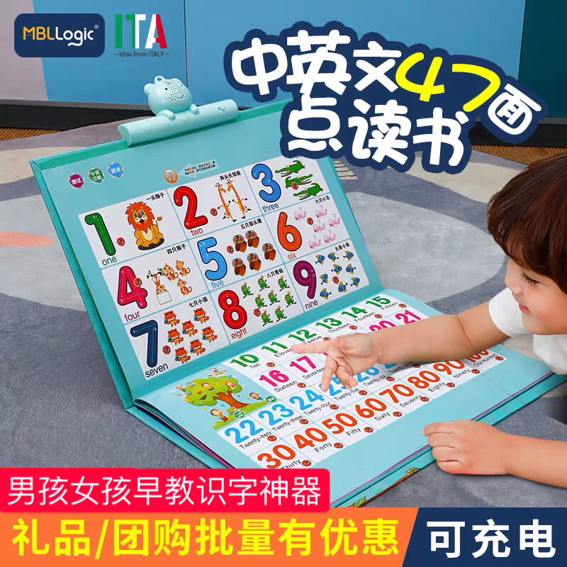 Early education of young children Talking wall charts in English and Chinese points Read the pinyin vocal study Book baby Literacy Puzzle Toys