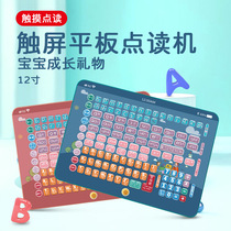 Childrens Chinese and English reading machine Pinyin tablet primary school students learn Chinese and English point reading puzzle early education machine