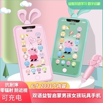 Childrens early education simulation charging mobile phone girl can bite toys infant puzzle bilingual music story machine boy